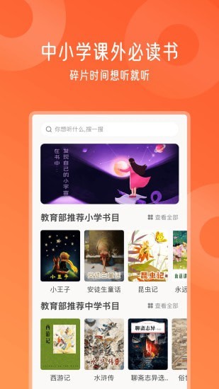 爬梯视频朗读app1.1.5