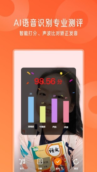 爬梯视频朗读app1.1.5
