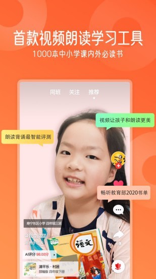爬梯视频朗读app1.1.5