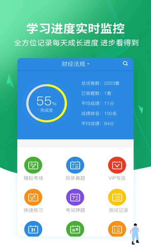 搜题app安装1.0