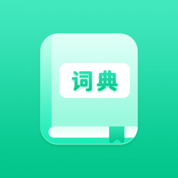 学王词典游戏