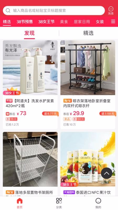贝微微app安装1.0
