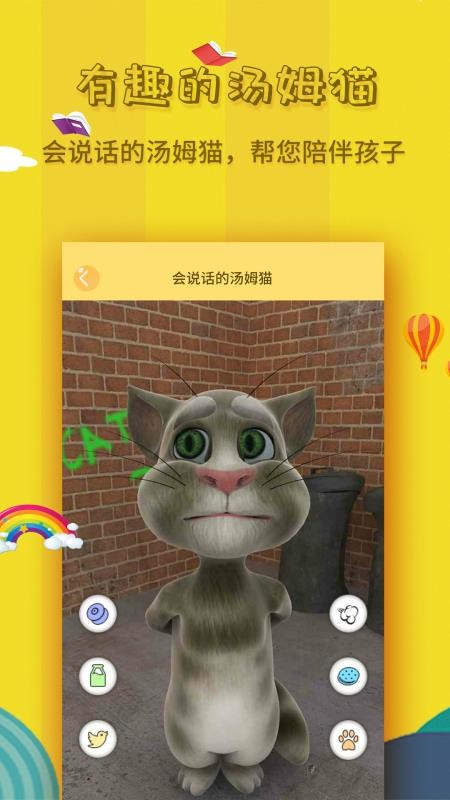 宝宝故事大全app1.6.3