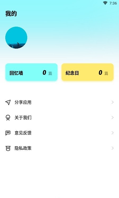 躺平笔记软件1.1