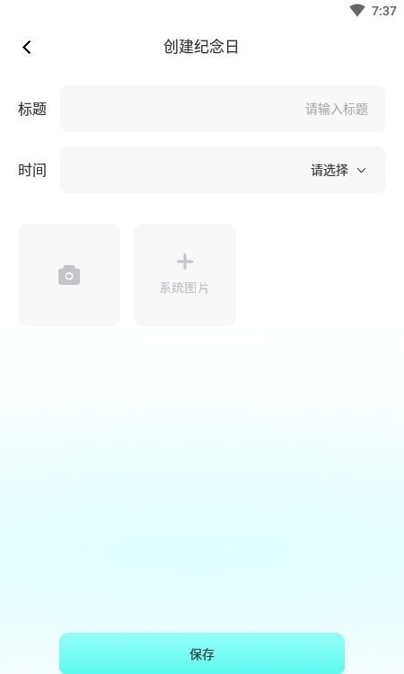 躺平笔记软件1.1