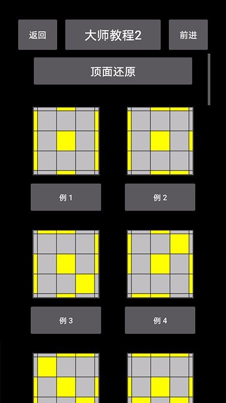 魔方乐园app1.2