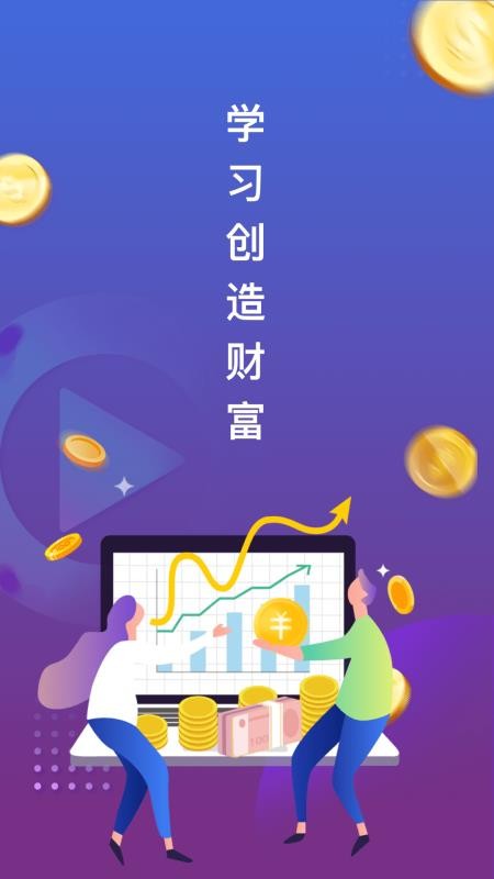 1911学堂app8.5.2