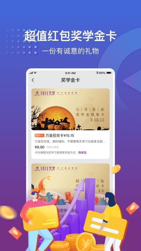 1911学堂app8.5.2