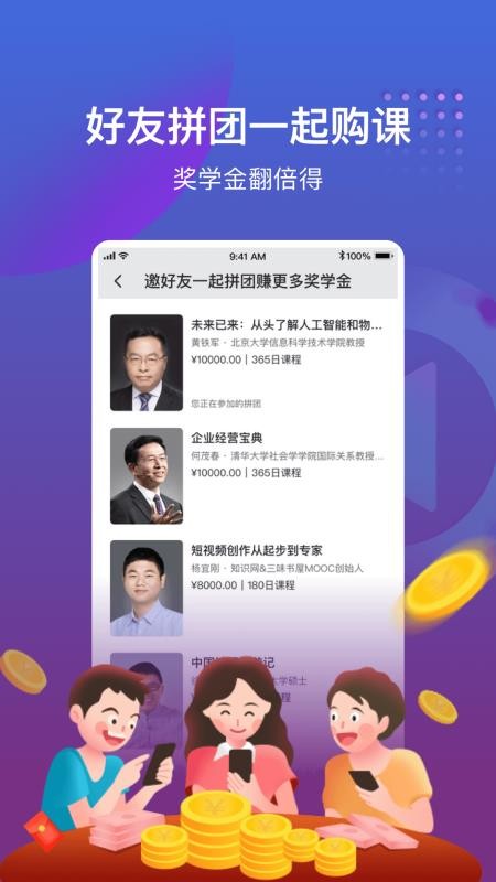 1911学堂app8.5.2