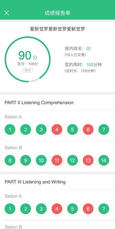 iTEST爱考试app5.4.0