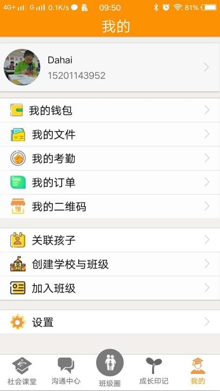 社会课堂app1.5.36