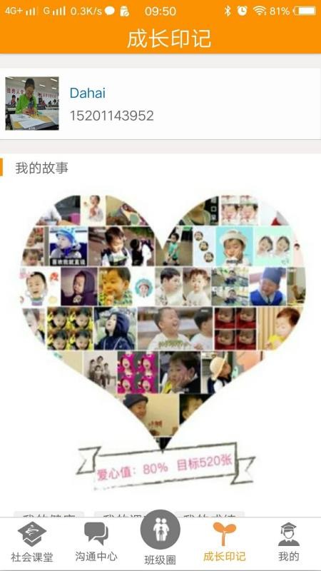 社会课堂app1.5.36