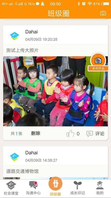 社会课堂app1.5.36