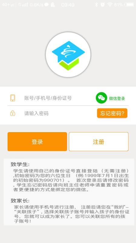 社会课堂app1.5.36