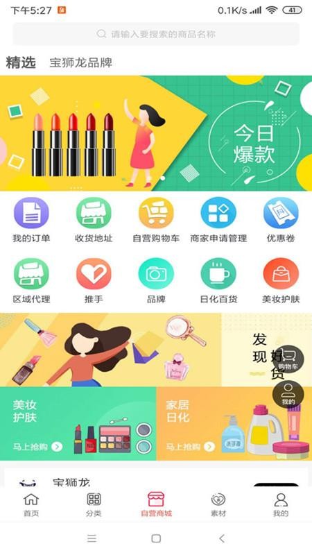 仓鼠侠app安装0.0.35