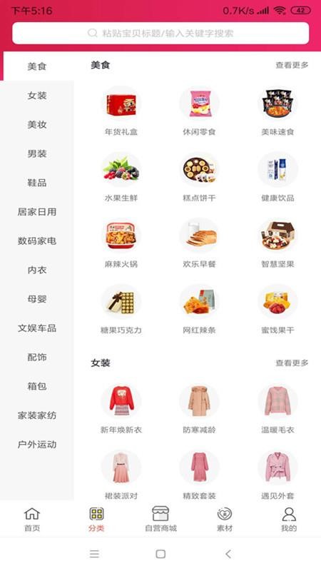 仓鼠侠app安装0.0.35
