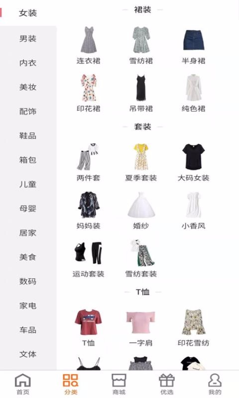 喵星客app安装1.3.7