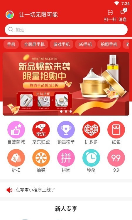 点零零软件1.1.0