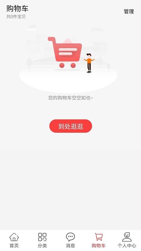 胖窝清仓app安装1.0.2