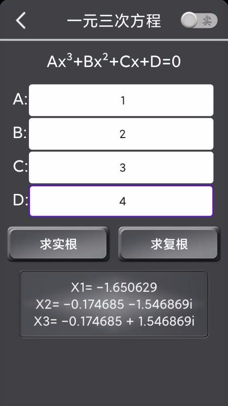 解方程app1.0