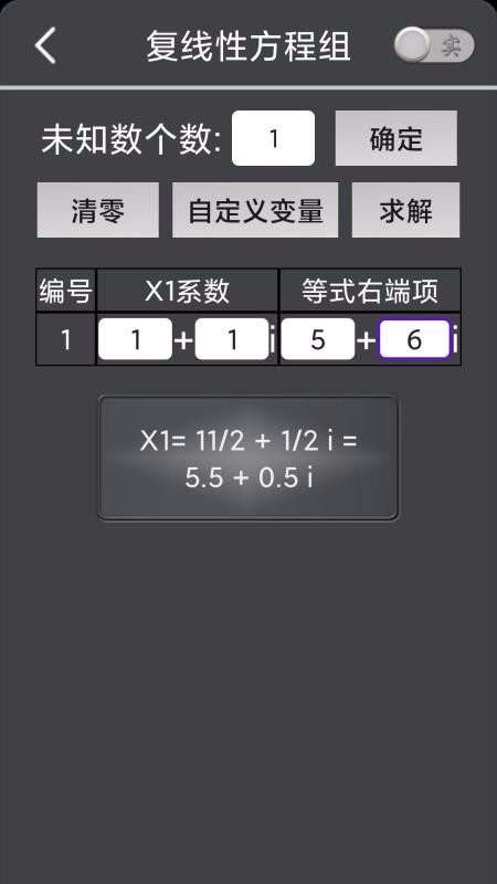 解方程app1.0