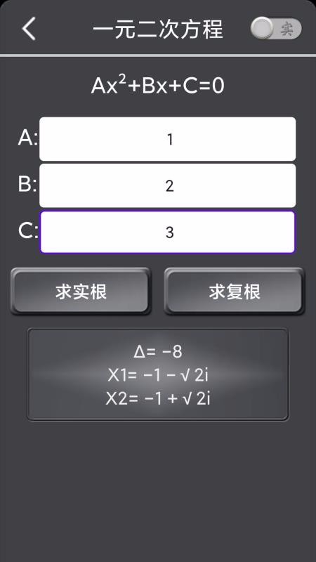 解方程app1.0