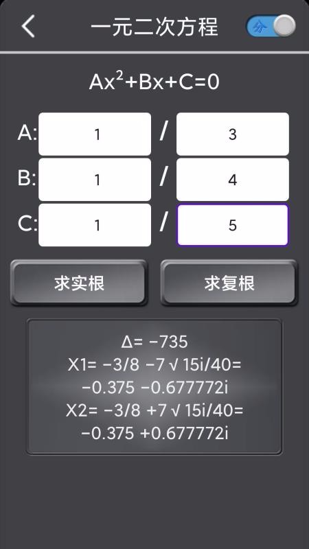 解方程app1.0