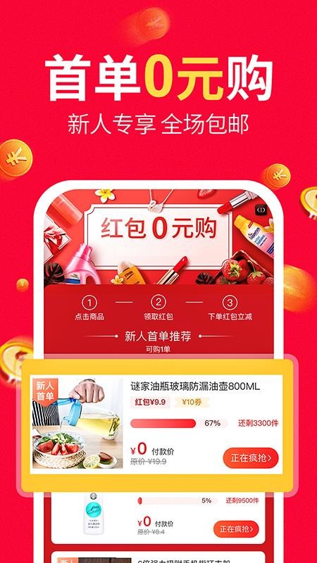 八籽优选app7.9.2
