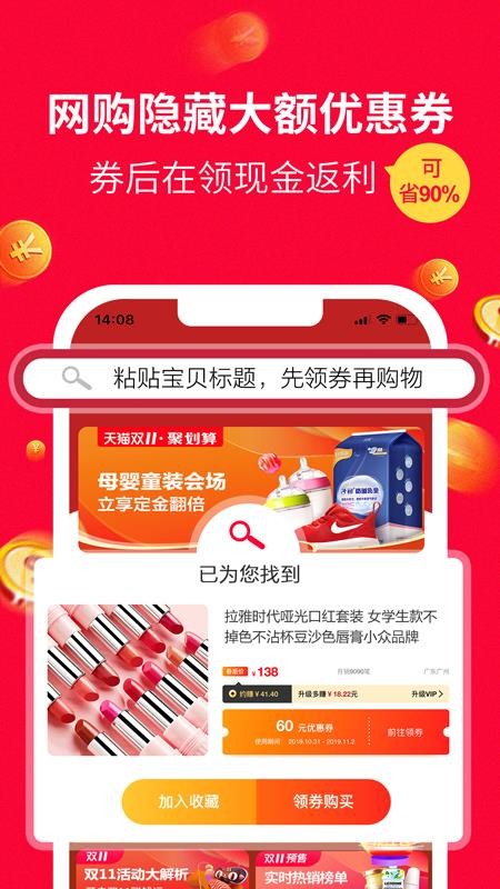 八籽优选app7.9.2