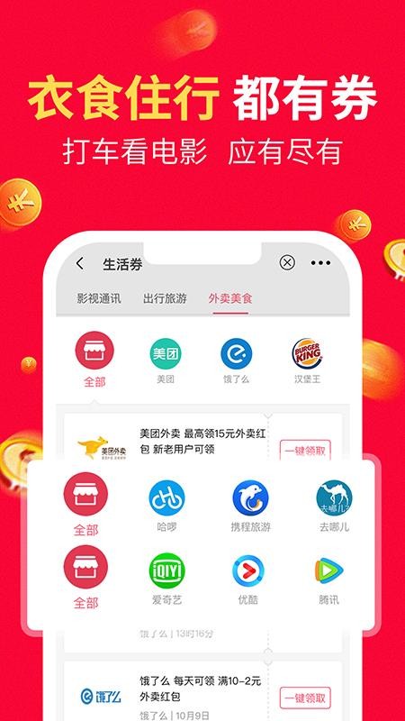 八籽优选app7.9.2