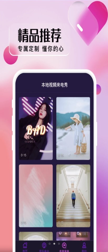 好多来电秀软件1.0.0