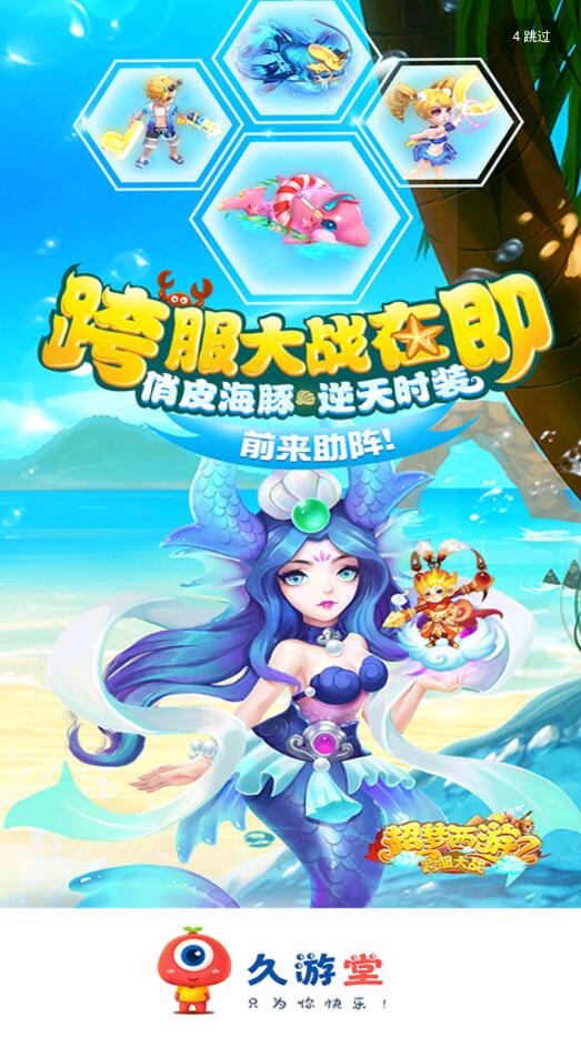 久游堂游戏软件36