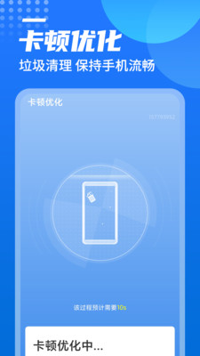 广场wifi软件1.0.0