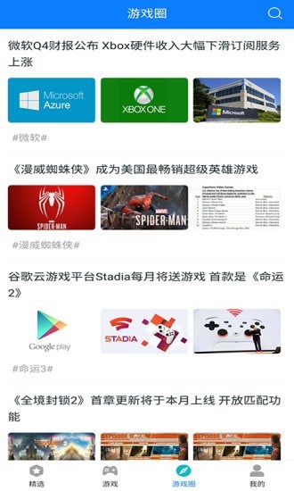 快鸟游戏盒软件1.0.0