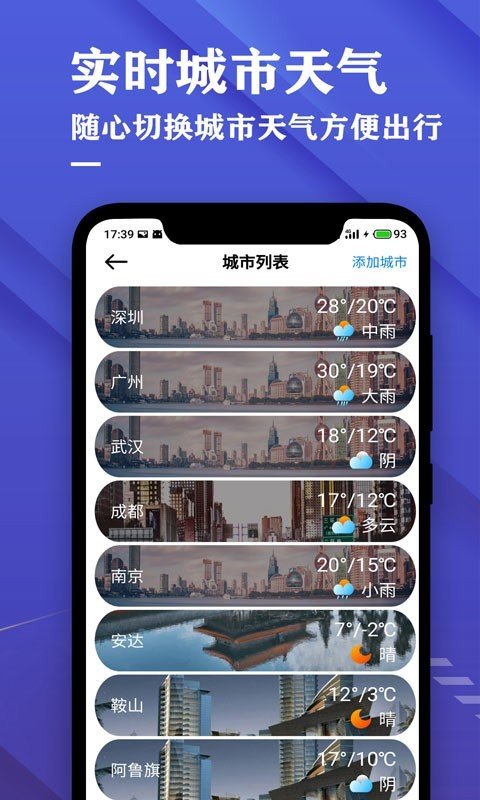 吉历天气软件1.0.3
