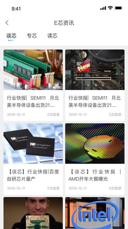 益芯app安装1.2