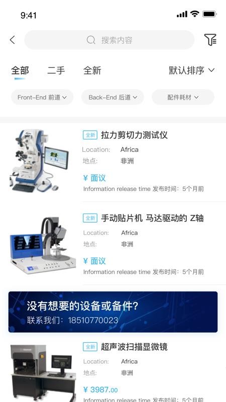 益芯app安装1.2