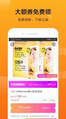 严选易购app2.5.0