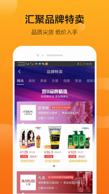 严选易购app2.5.0