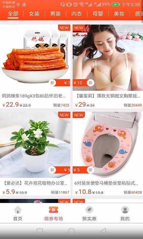 糖公鸡app1.0.06