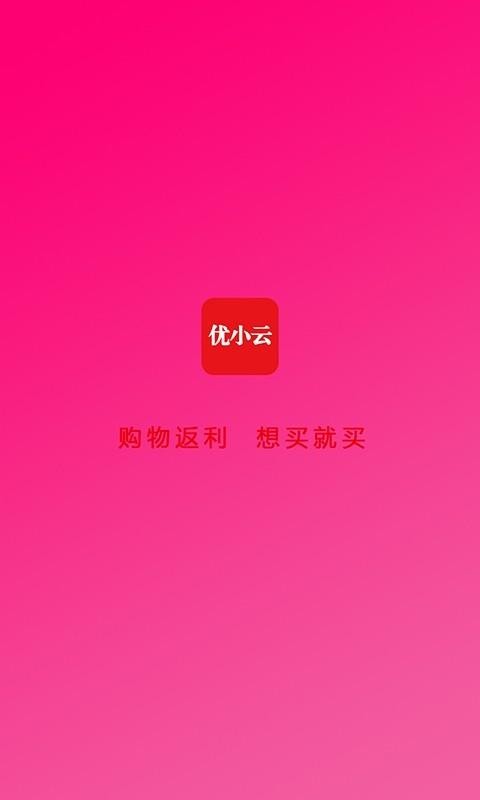 优小云app1.0.6