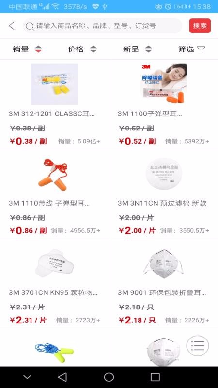新明辉app3.40.5