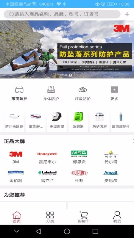 新明辉app3.40.5