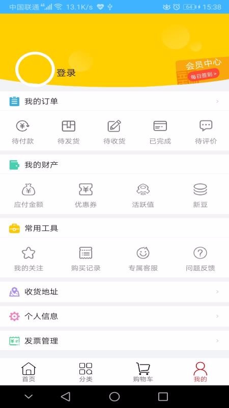 新明辉app3.40.5