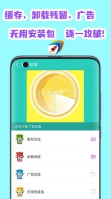 全能清理空间软件2.3