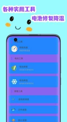 全能清理空间软件2.3