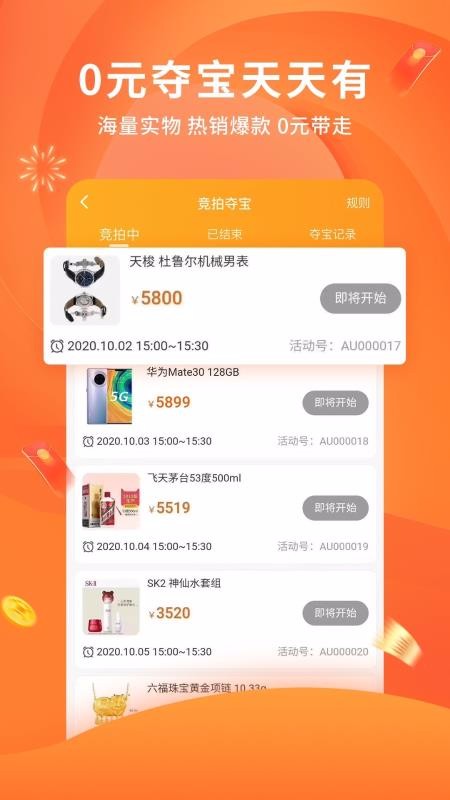陀螺多多app2.6.1