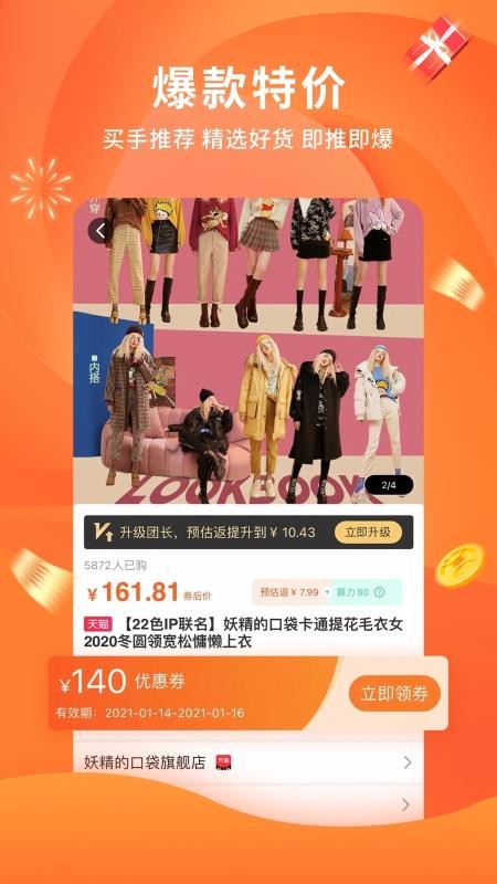 陀螺多多app2.6.1
