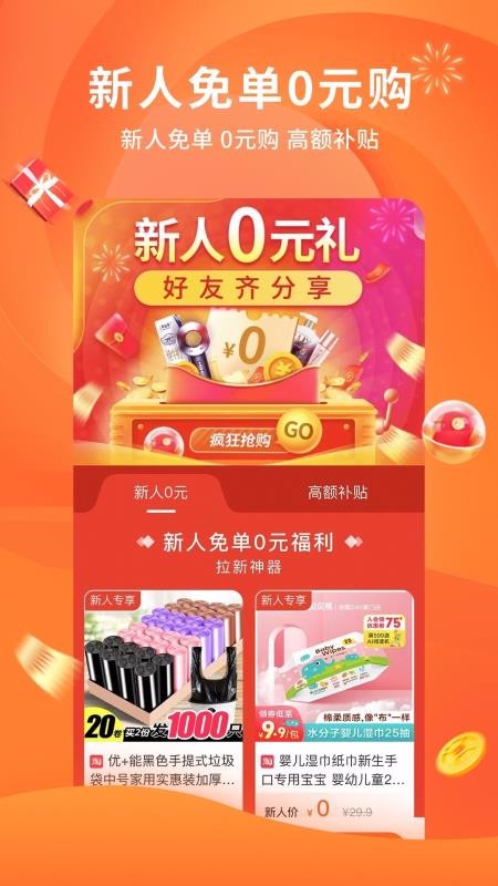 陀螺多多app2.6.1