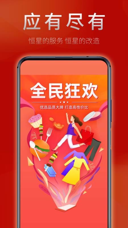 亿利淘app0.6.8